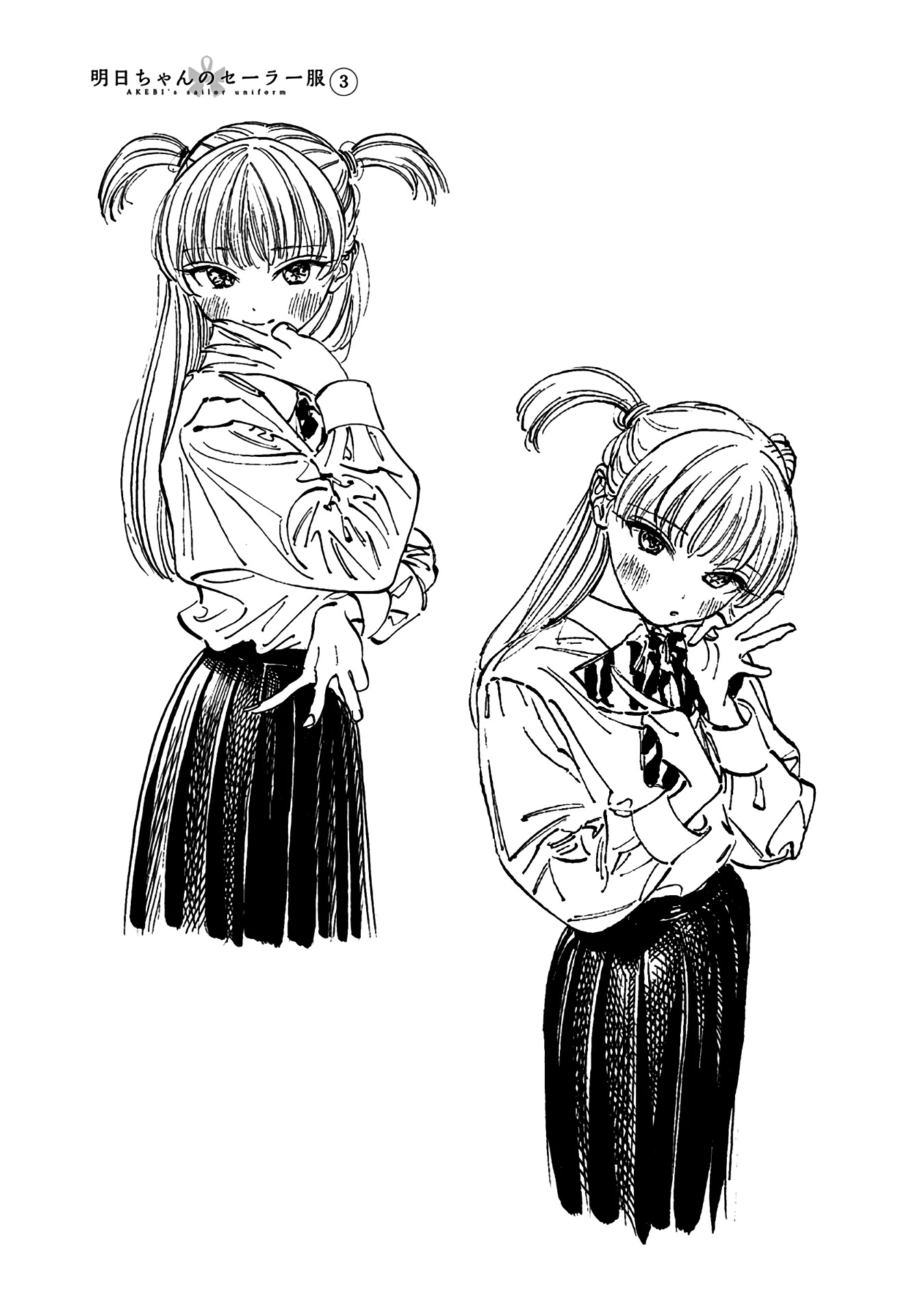 Akebi-chan no Sailor Fuku chapter 13.2 page 12