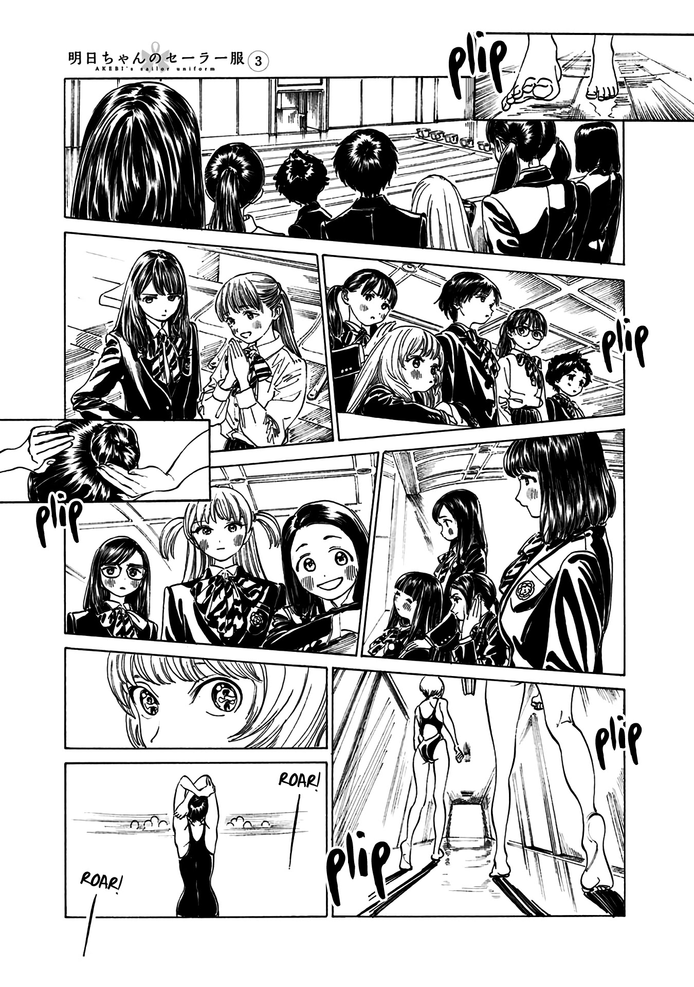 Akebi-chan no Sailor Fuku chapter 14 page 16