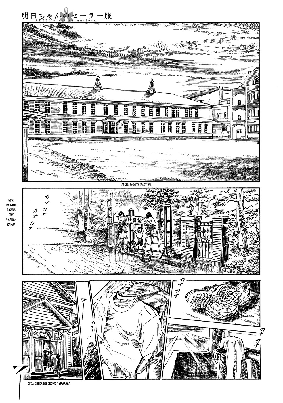 Akebi-chan no Sailor Fuku chapter 20 page 1