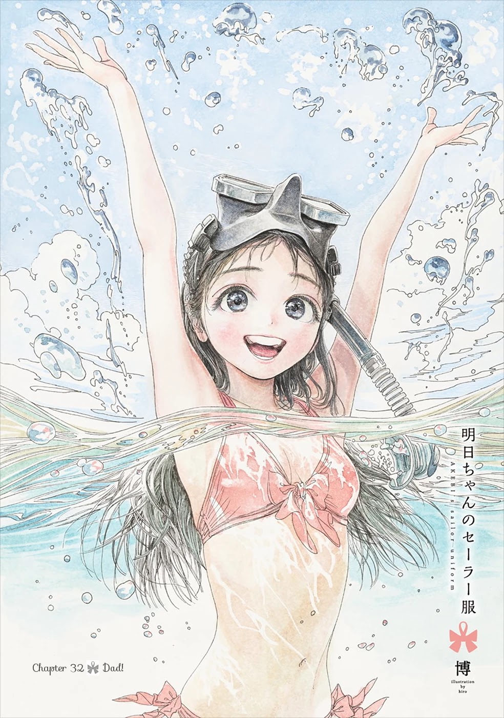 Akebi-chan no Sailor Fuku chapter 32 page 21