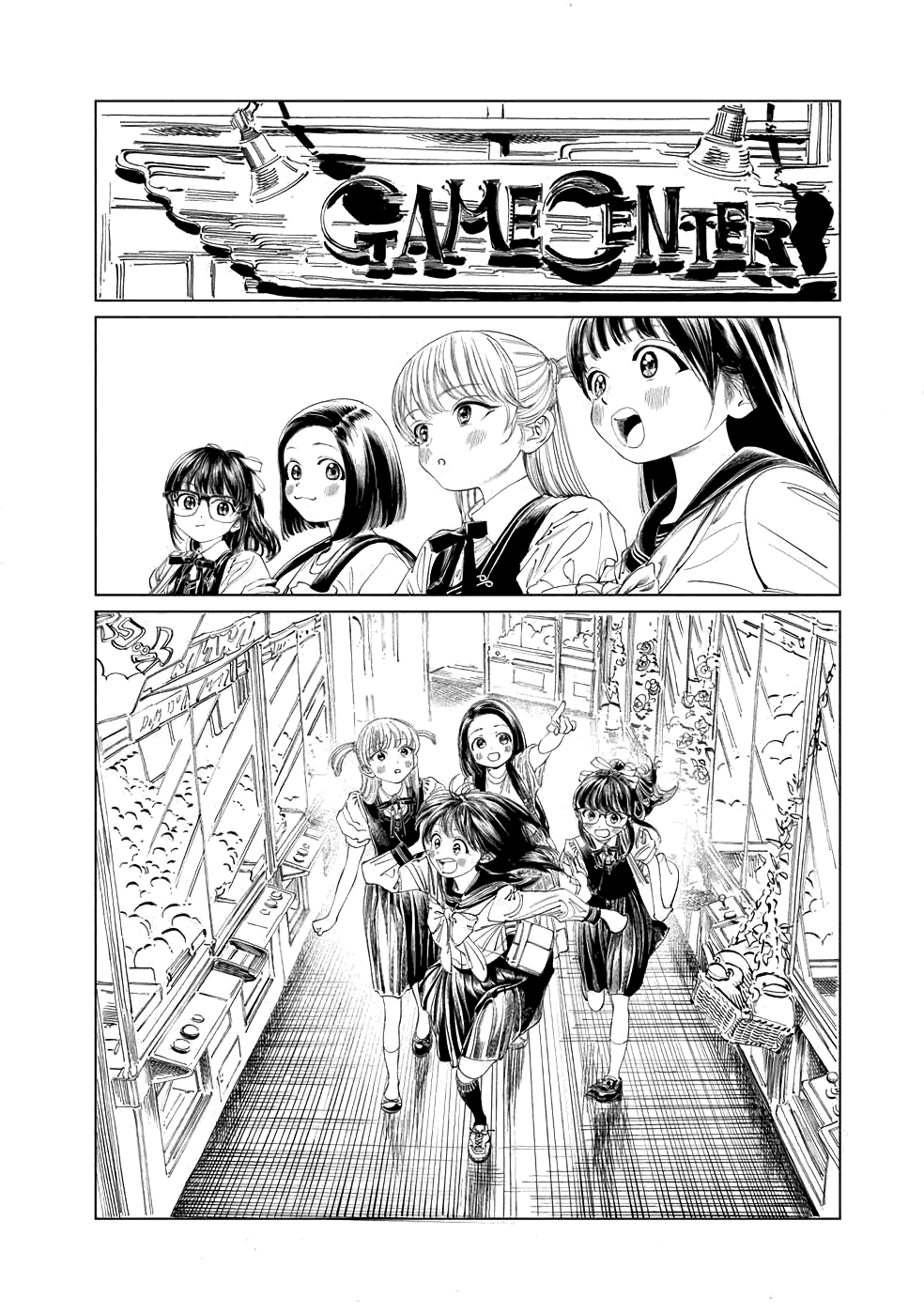 Akebi-chan no Sailor Fuku chapter 37 page 16