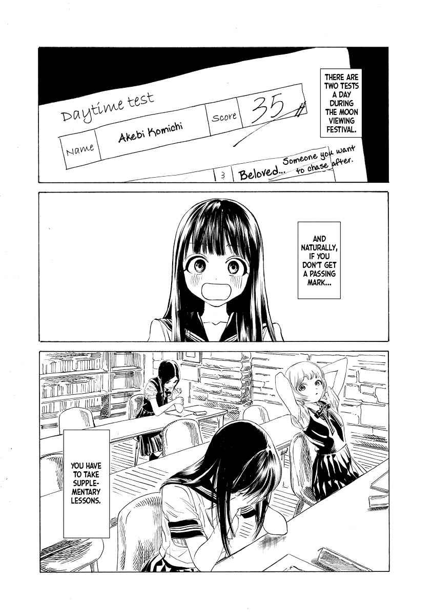 Akebi-chan no Sailor Fuku chapter 52 page 12