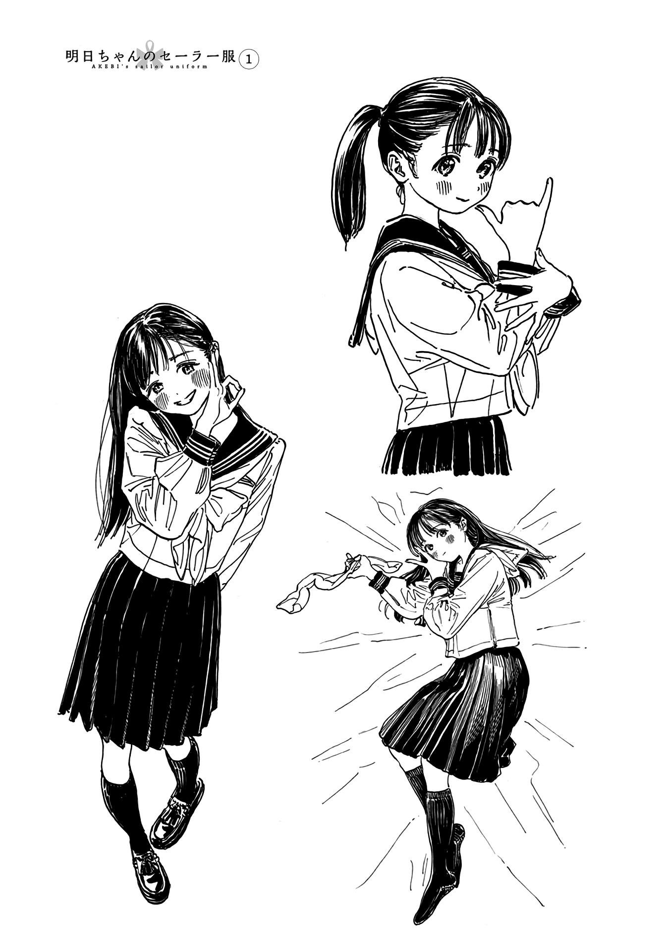 Akebi-chan no Sailor Fuku chapter 6.1 page 17