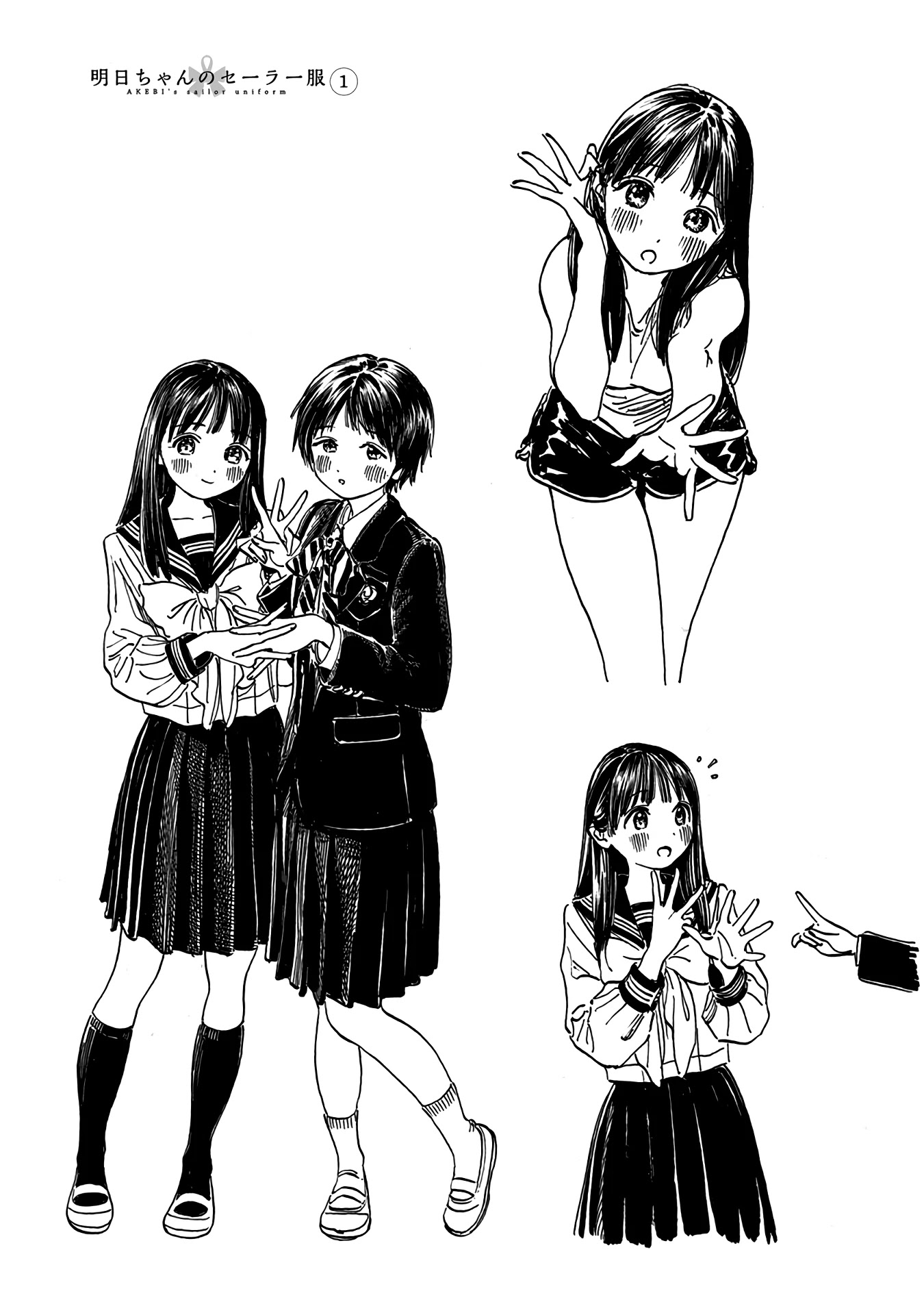 Akebi-chan no Sailor Fuku chapter 6.1 page 19