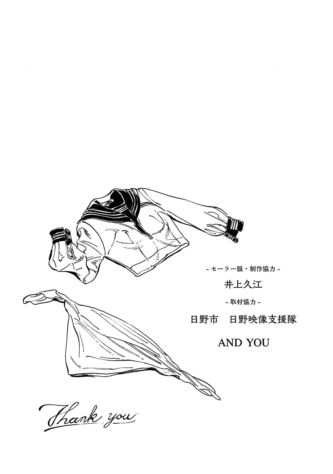 Akebi-chan no Sailor Fuku chapter 6.1 page 21