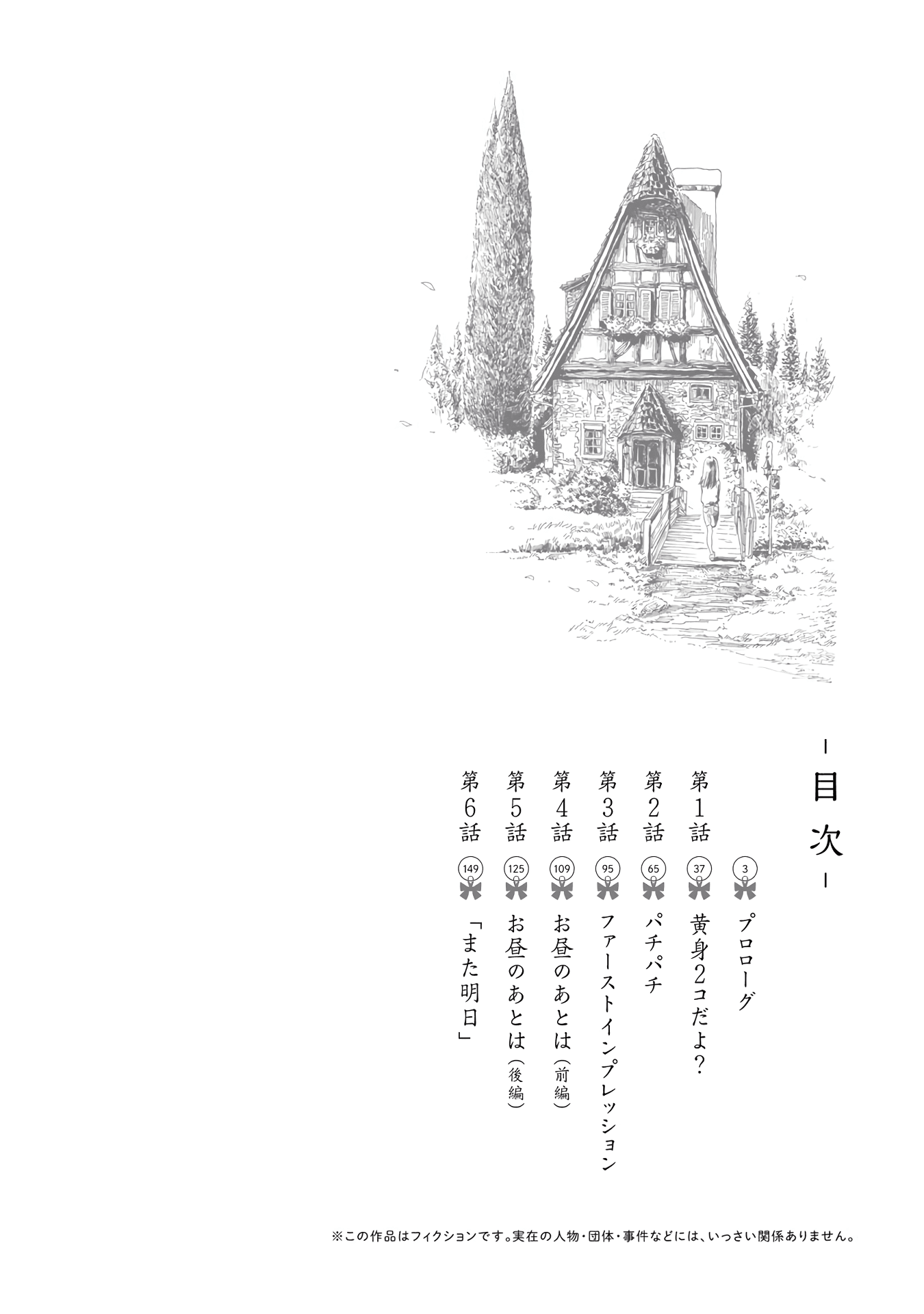 Akebi-chan no Sailor Fuku chapter 6.1 page 3