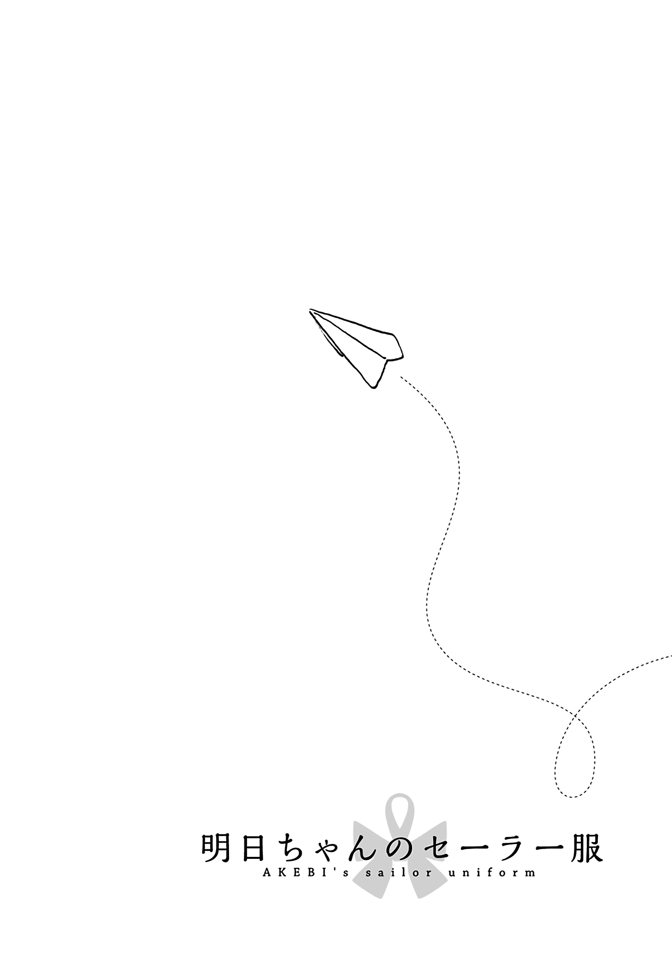 Akebi-chan no Sailor Fuku chapter 6.1 page 7