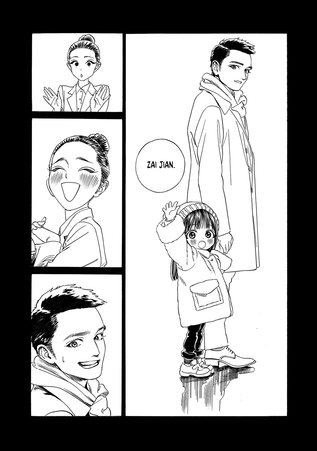 Akebi-chan no Sailor Fuku chapter 74 page 17