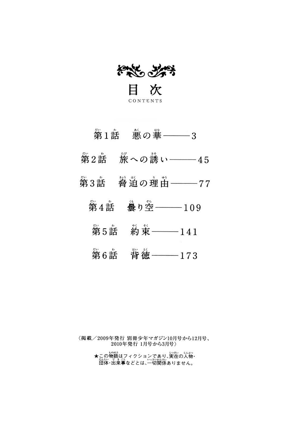 Aku no Hana chapter 1 page 4