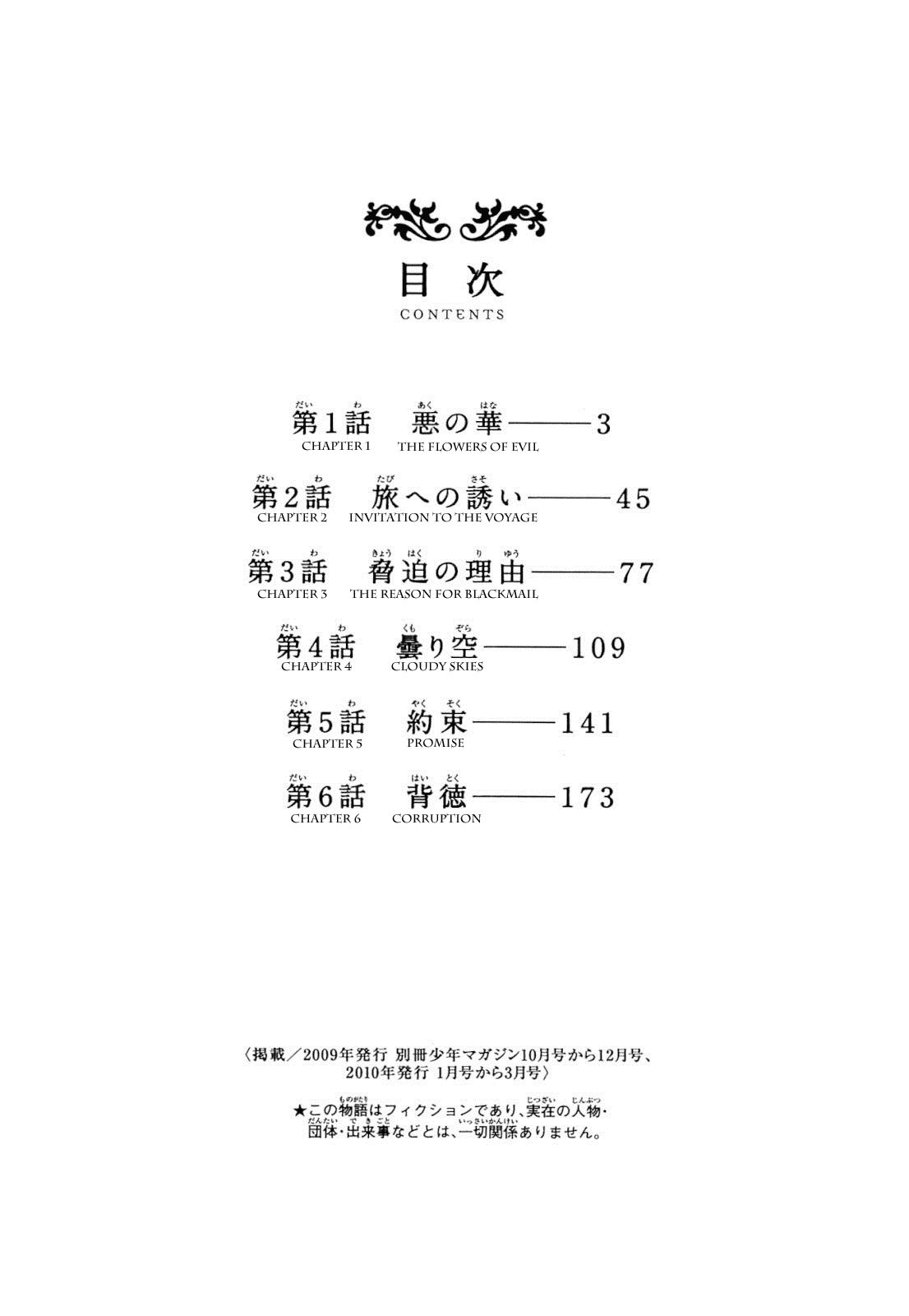 Aku no Hana chapter 1 page 5