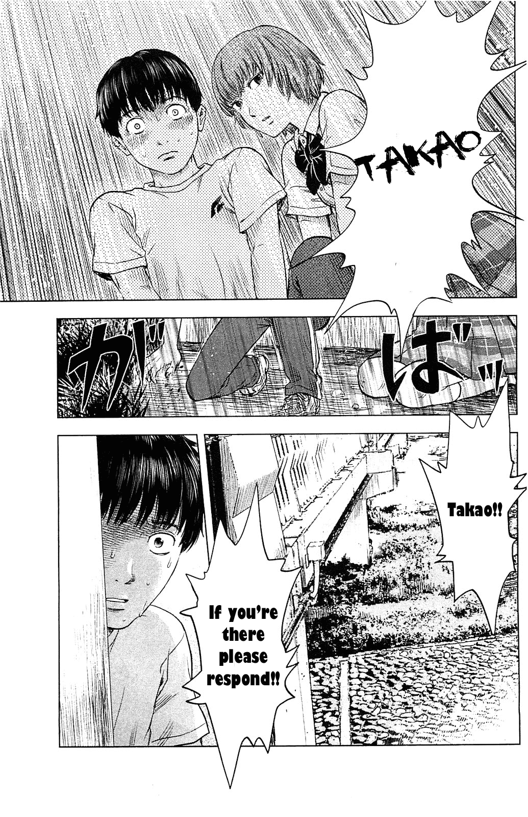 Aku no Hana chapter 15 page 5