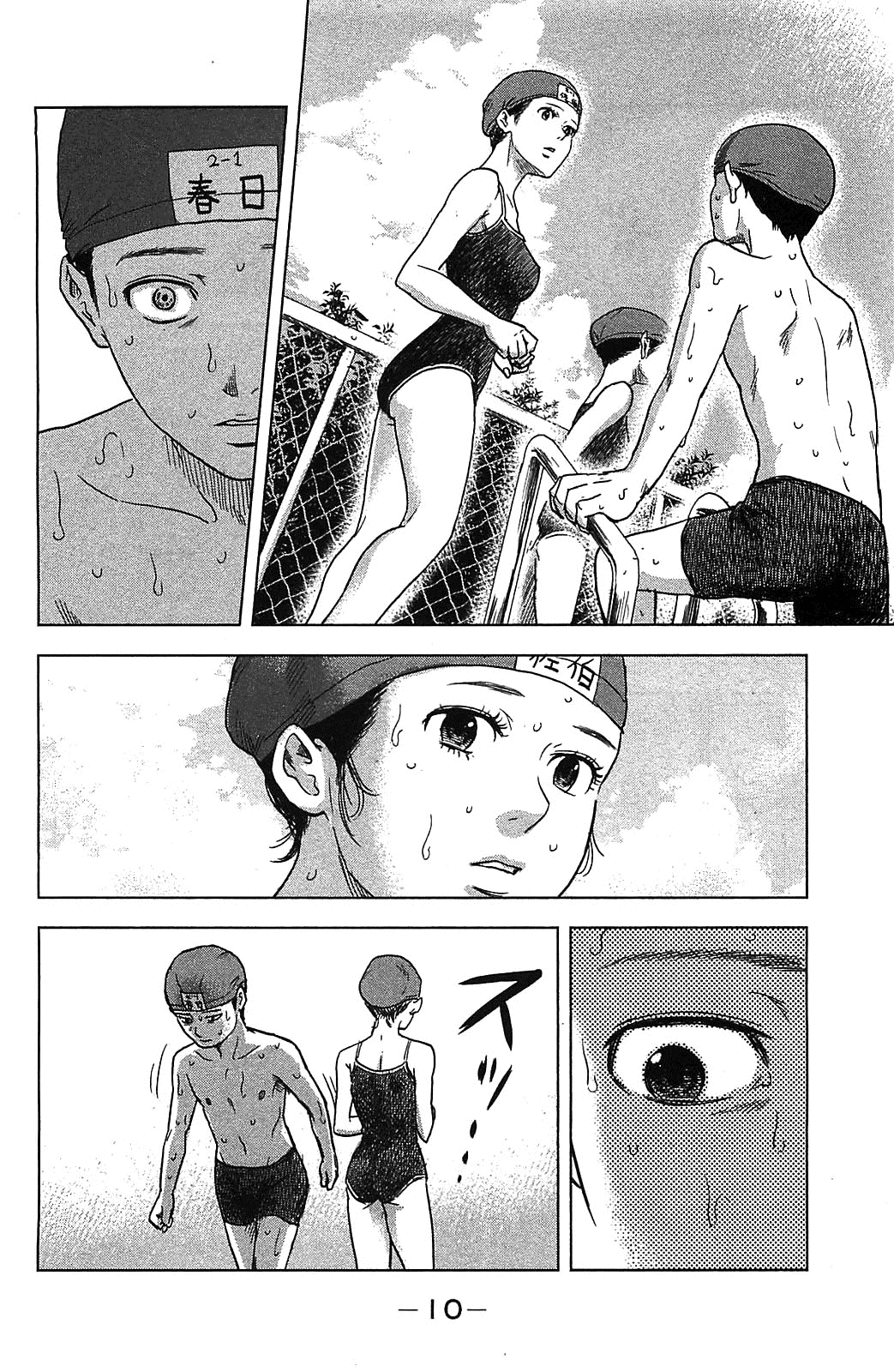 Aku no Hana chapter 18 page 12