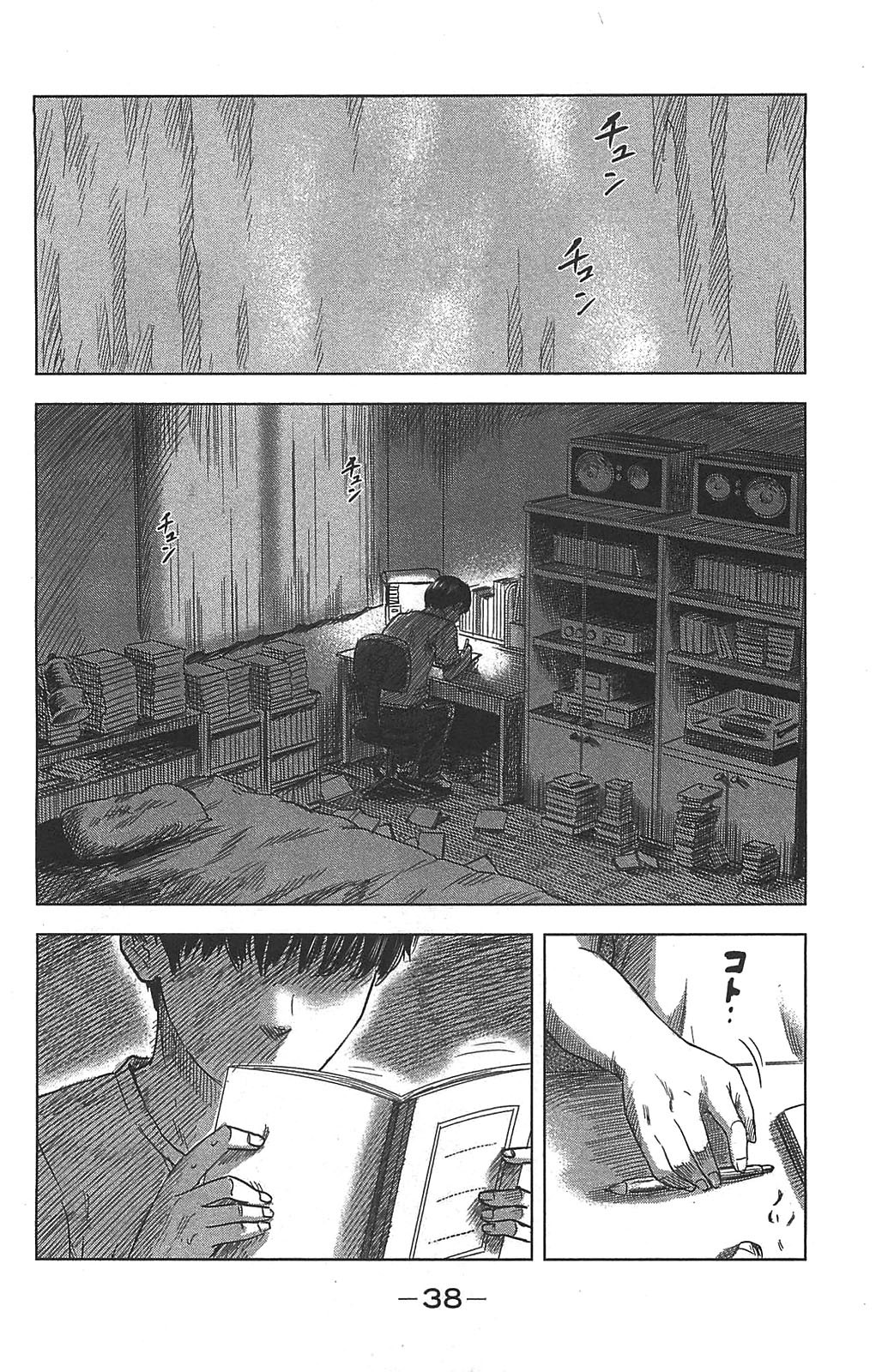 Aku no Hana chapter 19 page 2