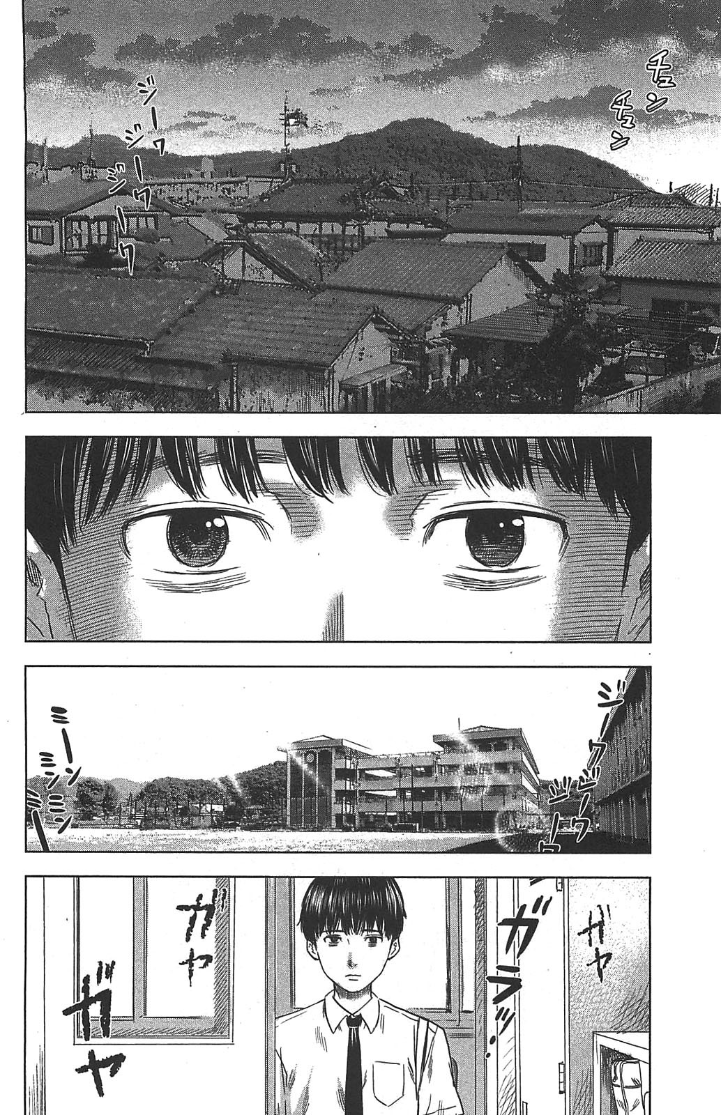 Aku no Hana chapter 19 page 4