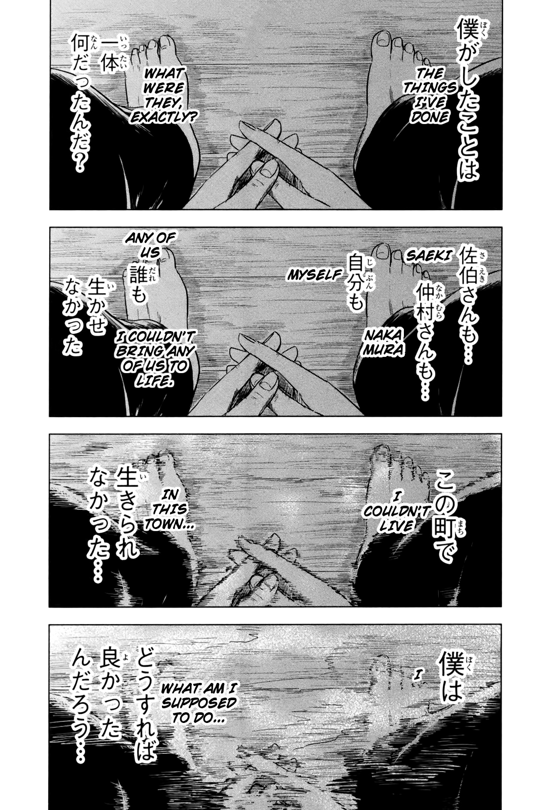 Aku no Hana chapter 30 page 34