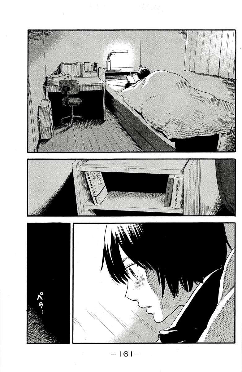 Aku no Hana chapter 37 page 3