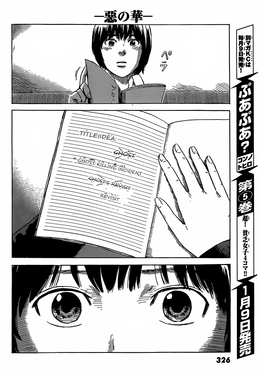 Aku no Hana chapter 40 page 21