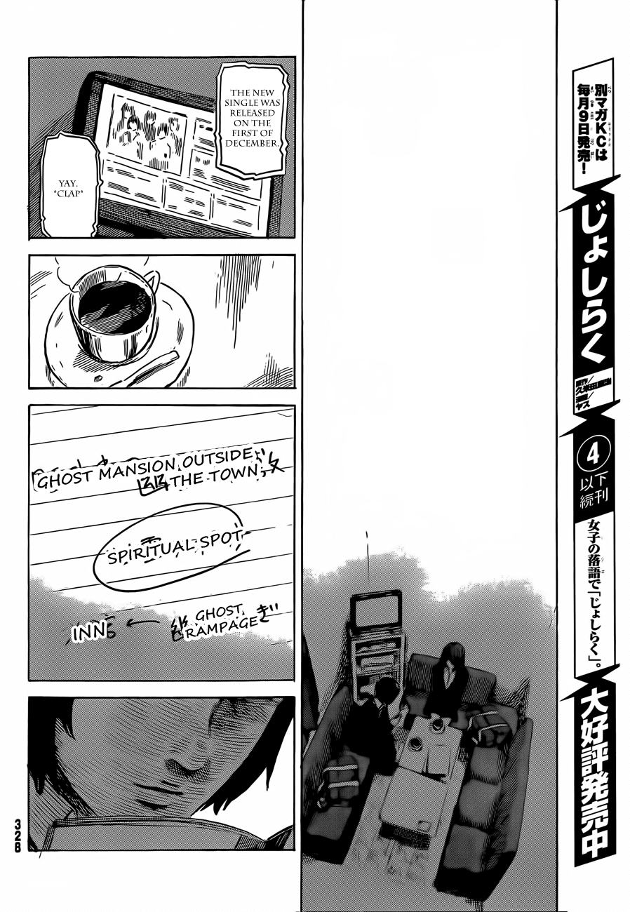 Aku no Hana chapter 40 page 23