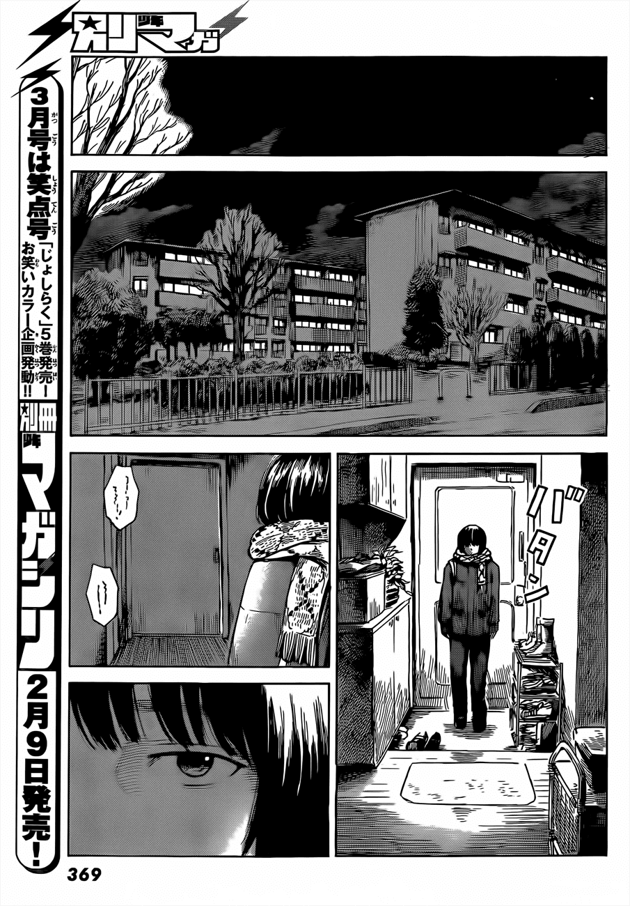 Aku no Hana chapter 41 page 17