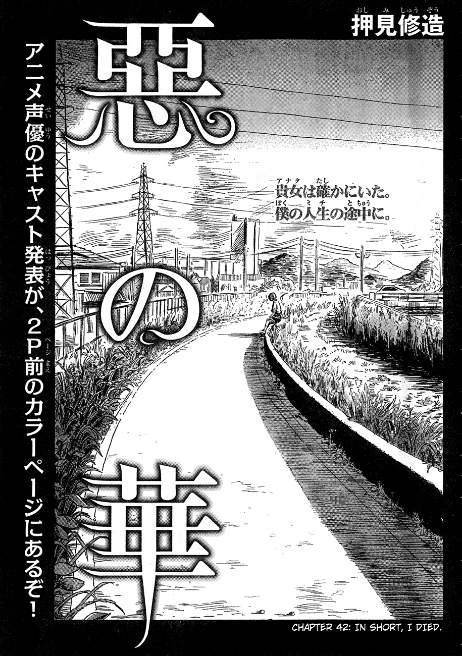 Aku no Hana chapter 42 page 2