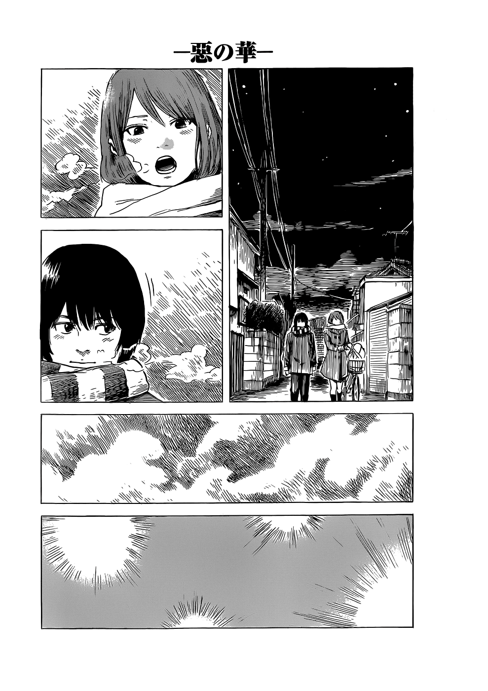 Aku no Hana chapter 47 page 4