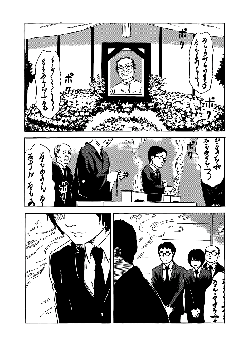 Aku no Hana chapter 49 page 7