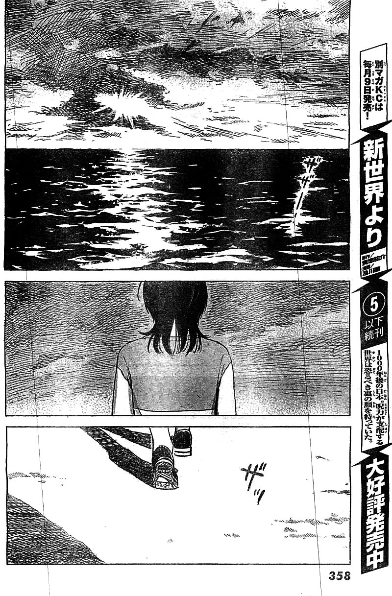 Aku no Hana chapter 54 page 18