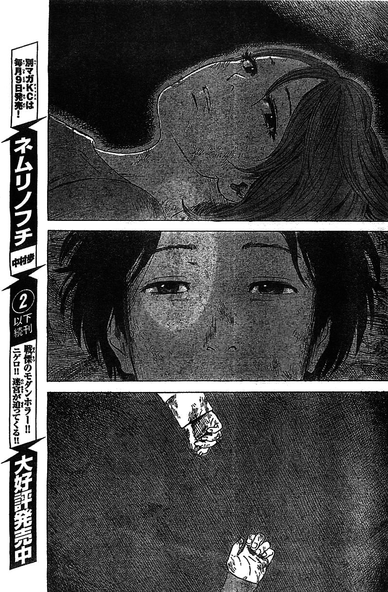 Aku no Hana chapter 54 page 43