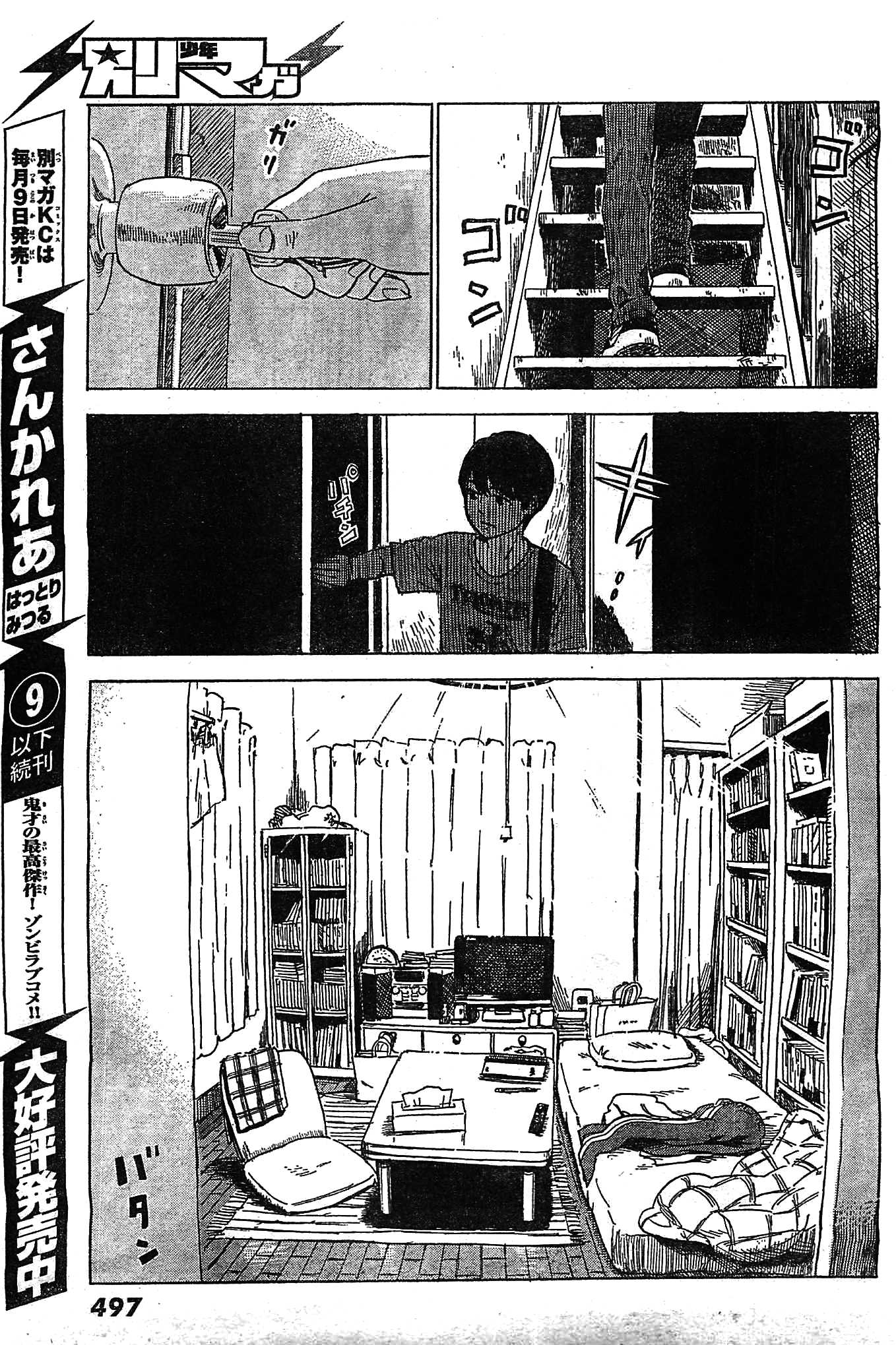 Aku no Hana chapter 55 page 16