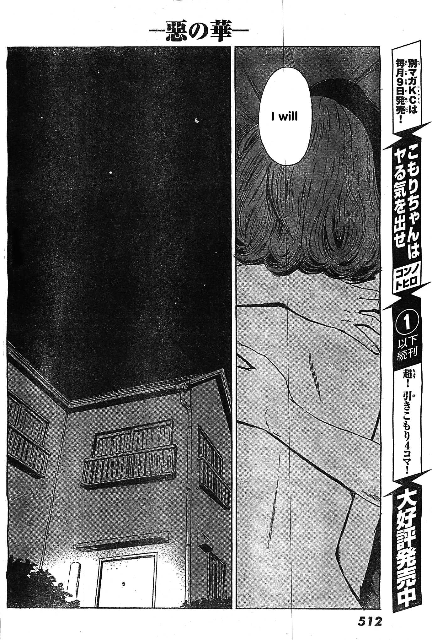 Aku no Hana chapter 55 page 31