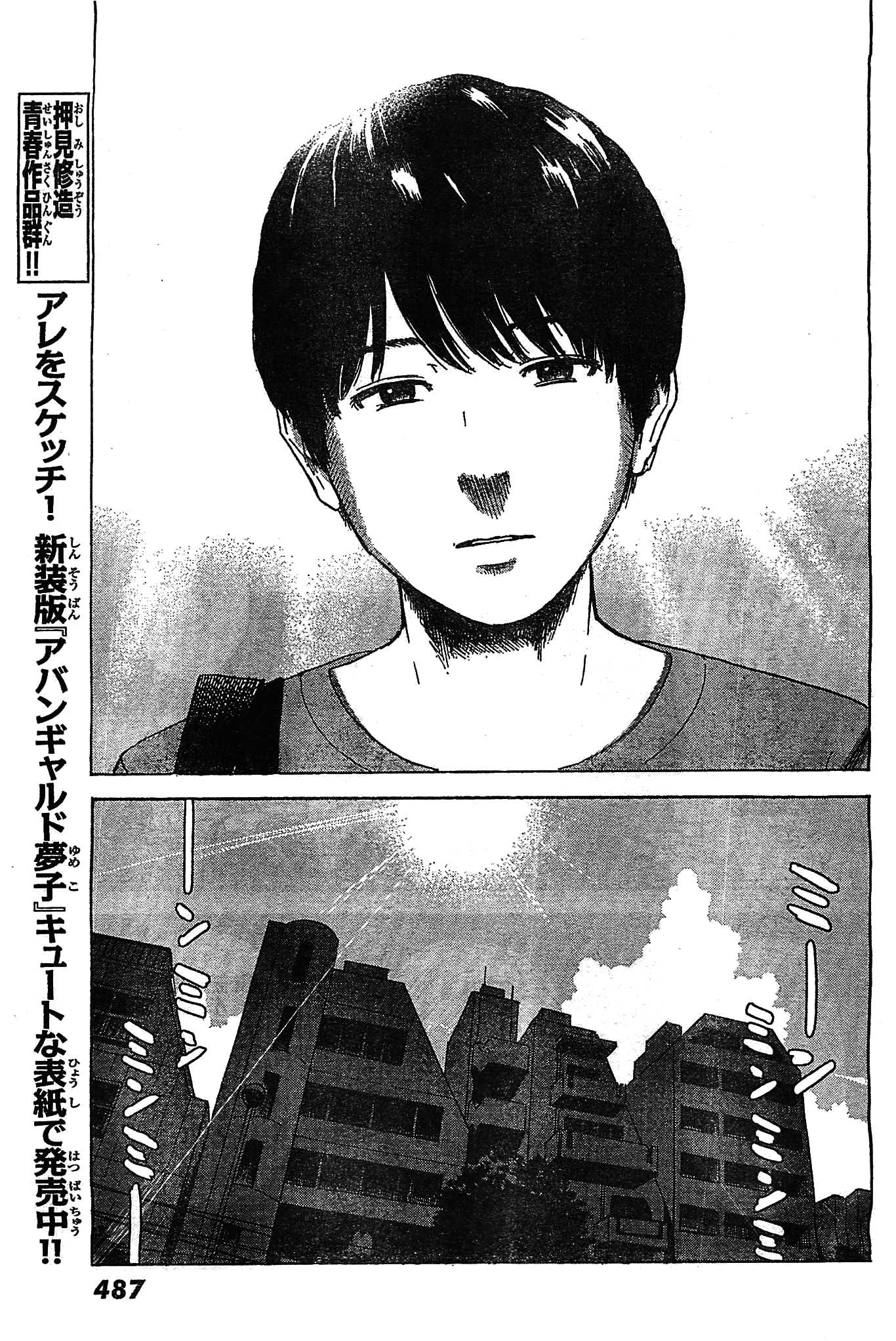 Aku no Hana chapter 55 page 6