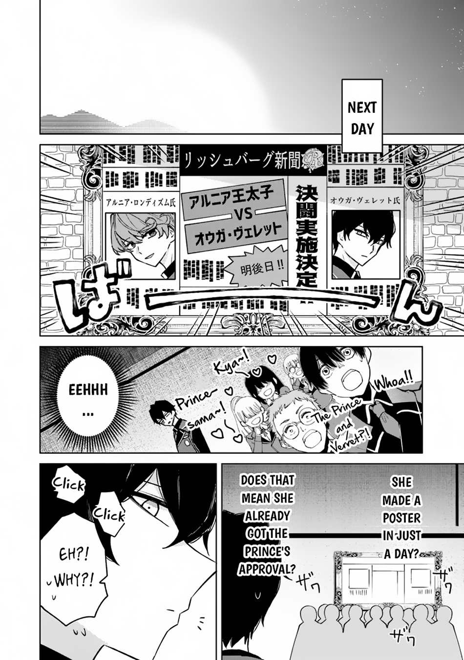 Akuyaku Onzoushi no Kanchigai Seija Seikatsu – Nidome no Jinsei wa Yaritai Houdai Shitai Dake na no ni chapter 11 page 9