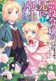 Cover of Akuyaku Reijo no Ani ni Tenseishimashita