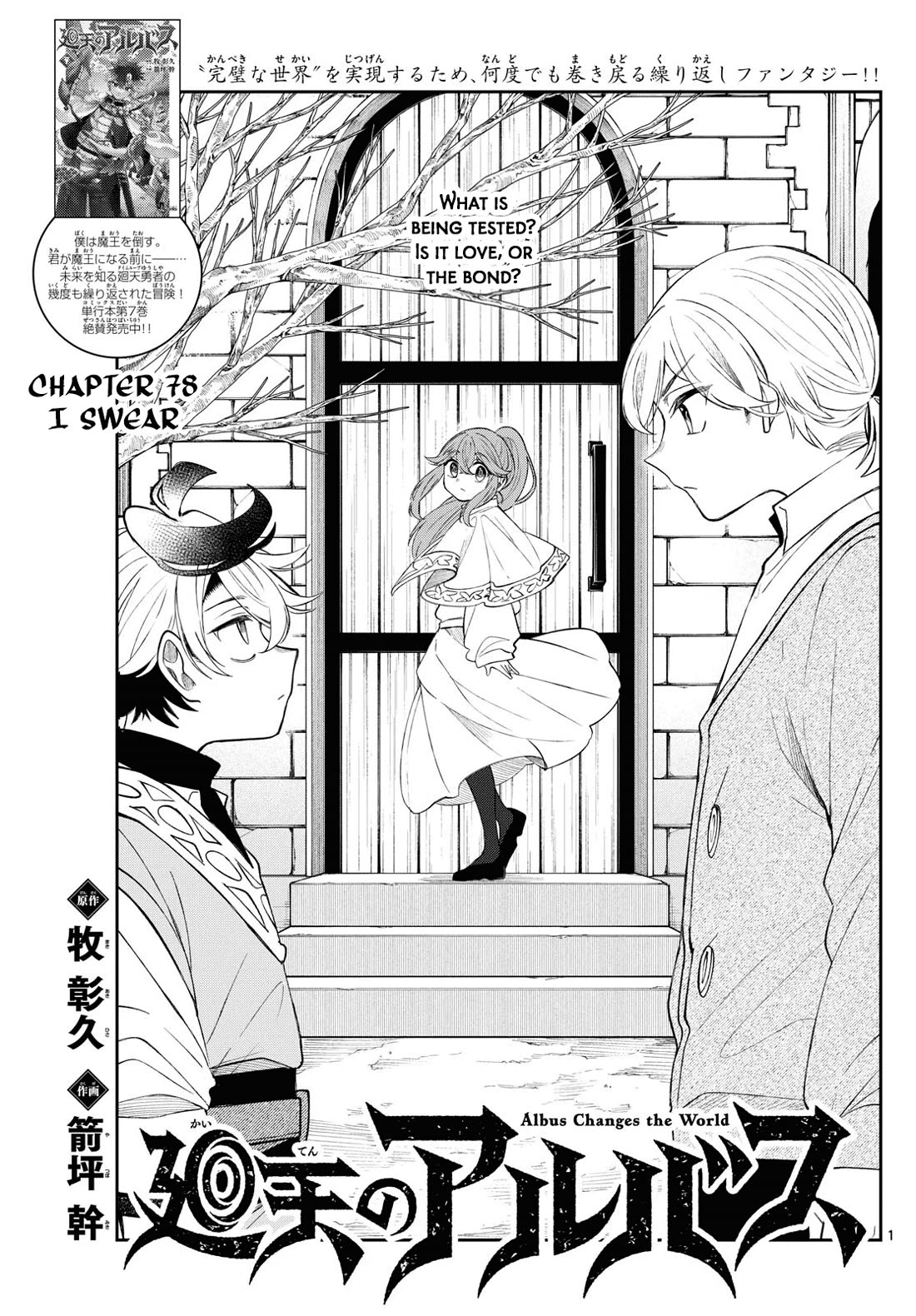 Albus Changes the World chapter 78 page 1