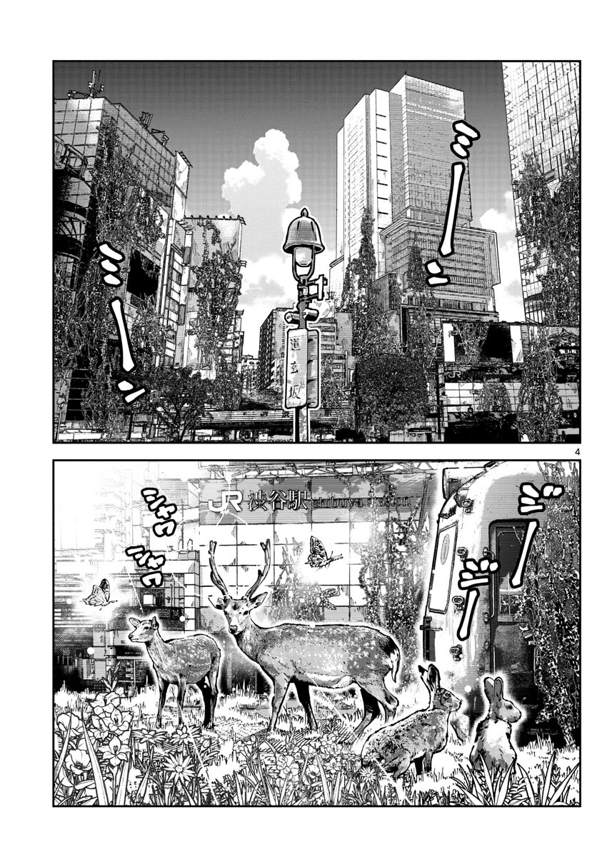 Alice in Borderland Retry chapter 1 page 3