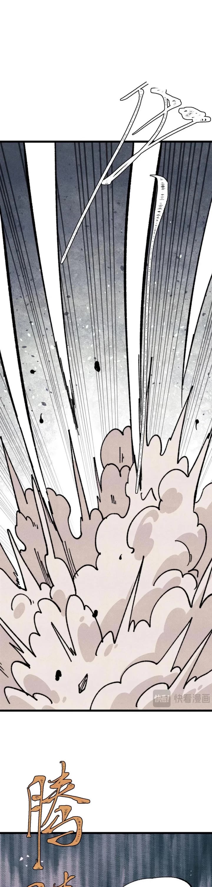 All Hail the Sect Leader chapter 477 page 4