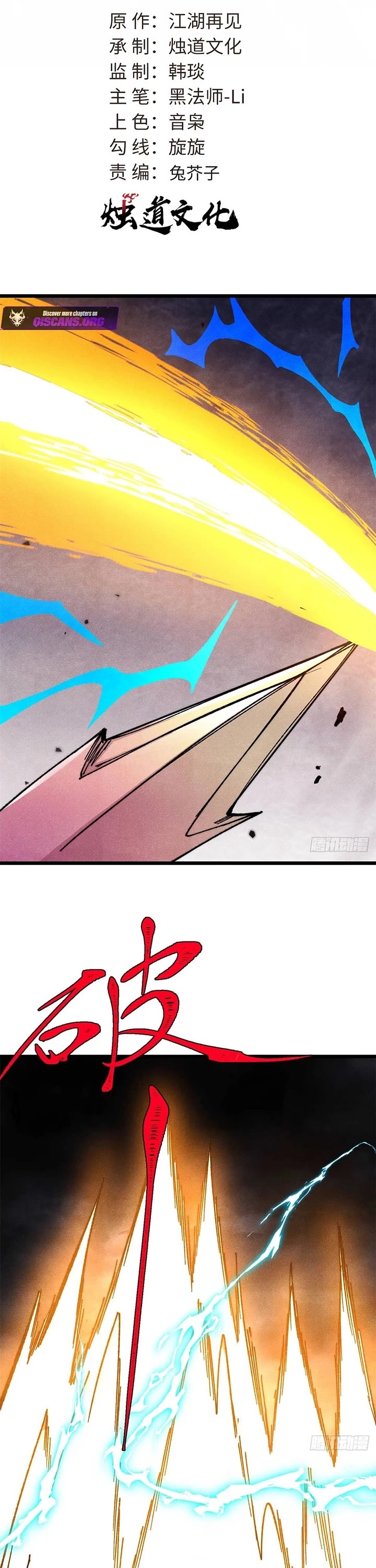 All Hail the Sect Leader chapter 489 page 1