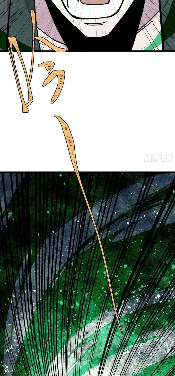 All Hail the Sect Leader chapter 499 page 16