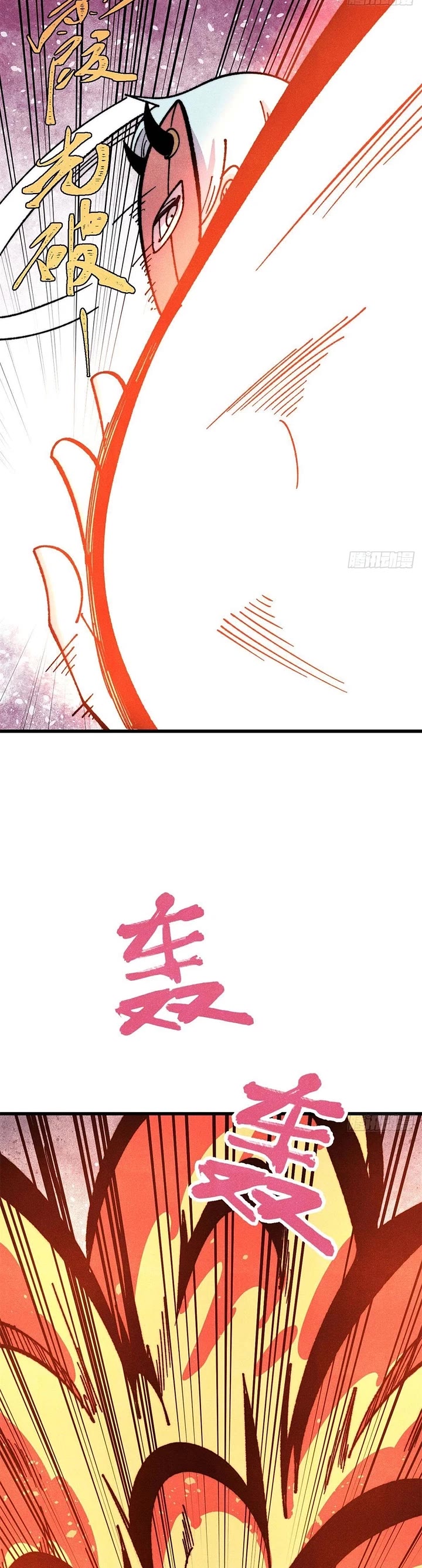 All Hail the Sect Leader chapter 499 page 7