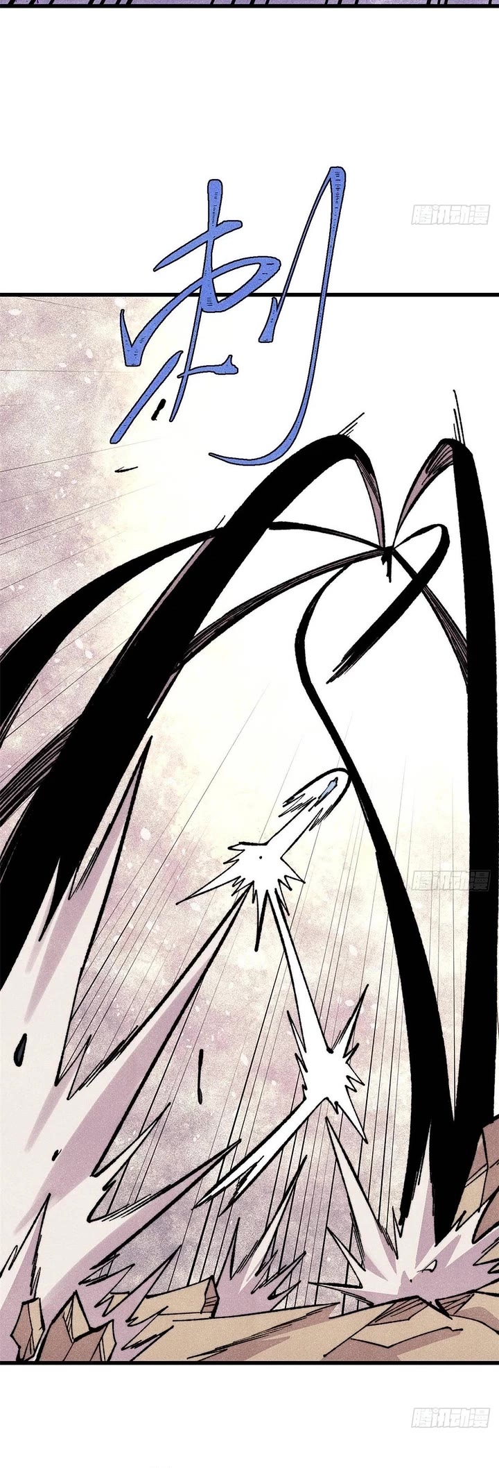 All Hail the Sect Leader chapter 504 page 14