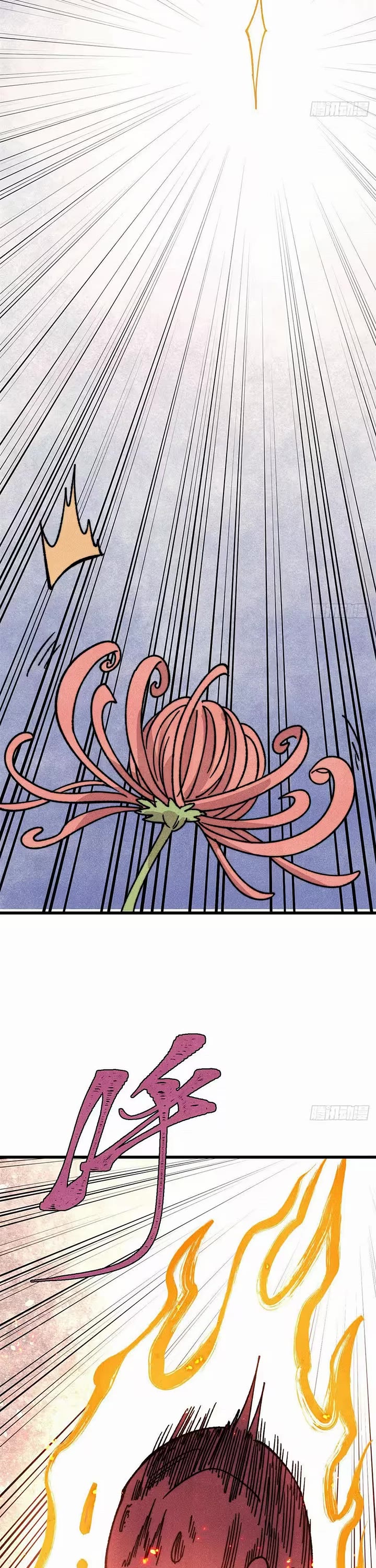 All Hail the Sect Leader chapter 512 page 12