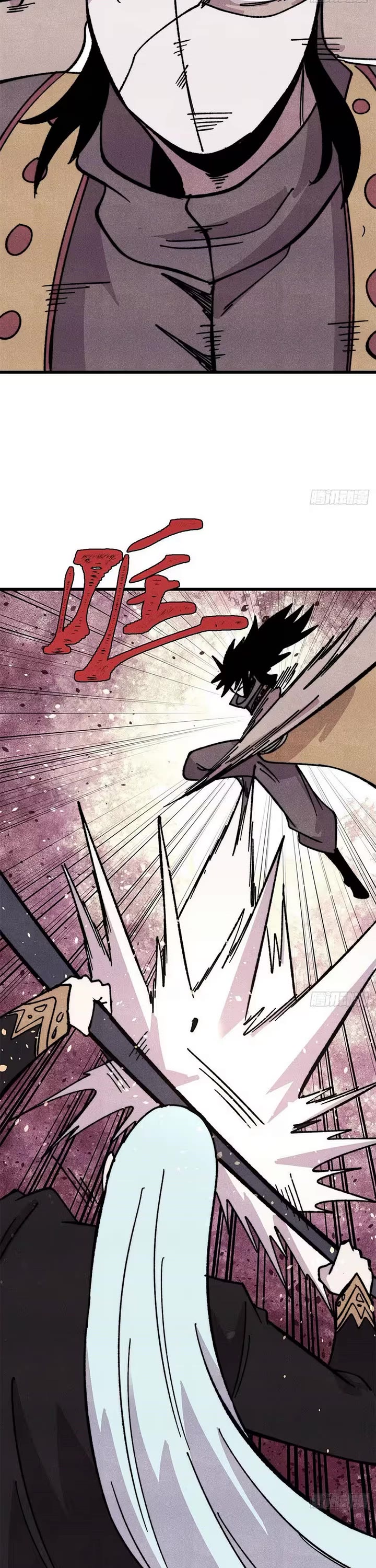 All Hail the Sect Leader chapter 512 page 2