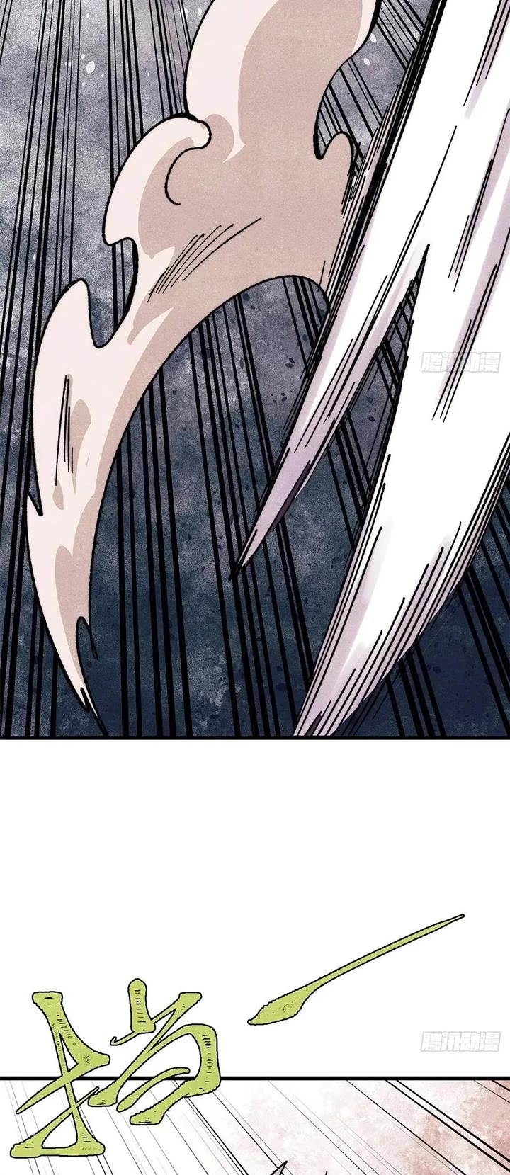 All Hail the Sect Leader chapter 517 page 13