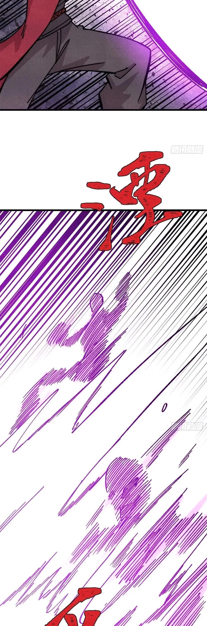 All Hail the Sect Leader chapter 517 page 18