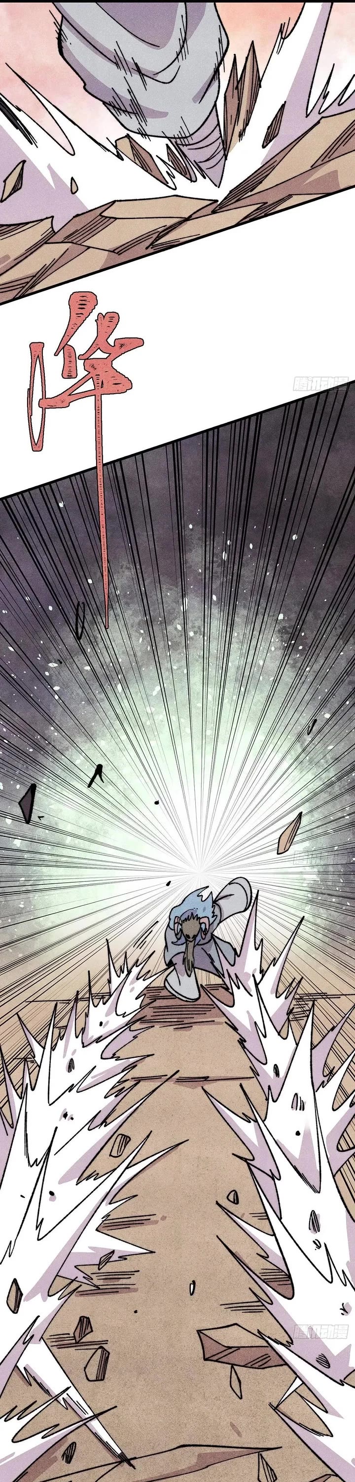 All Hail the Sect Leader chapter 521 page 16