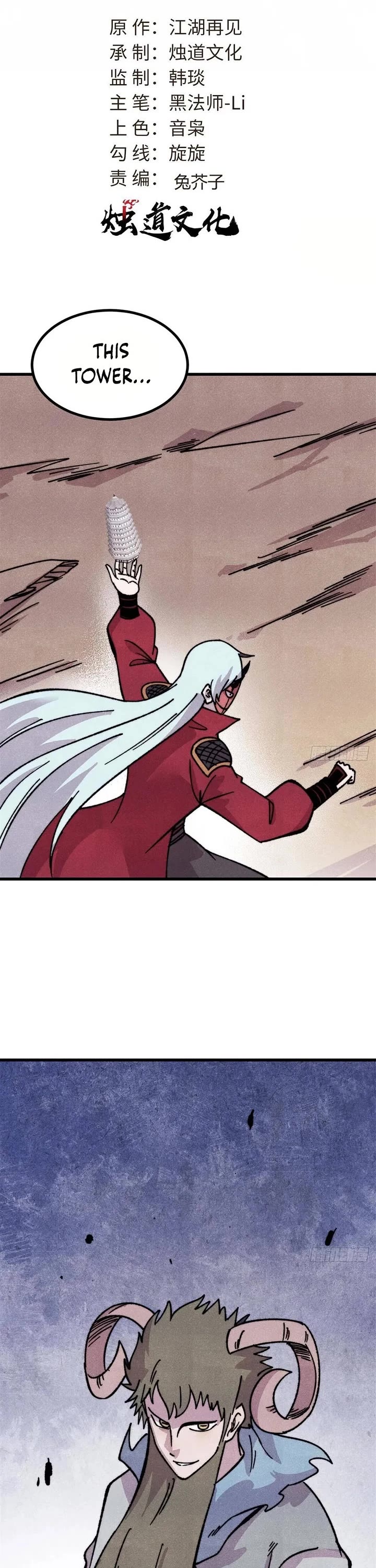 All Hail the Sect Leader chapter 523 page 1