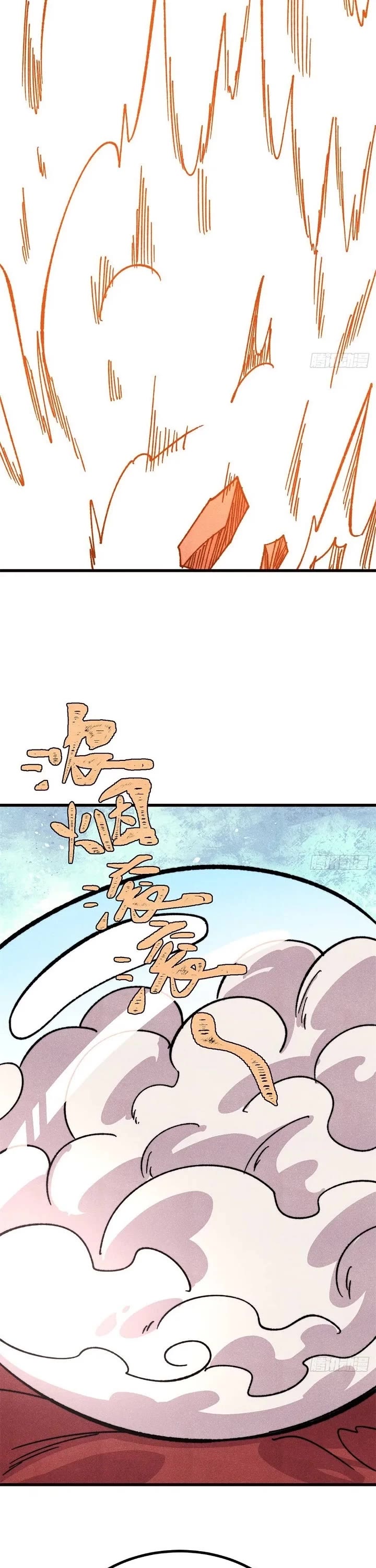 All Hail the Sect Leader chapter 536 page 26