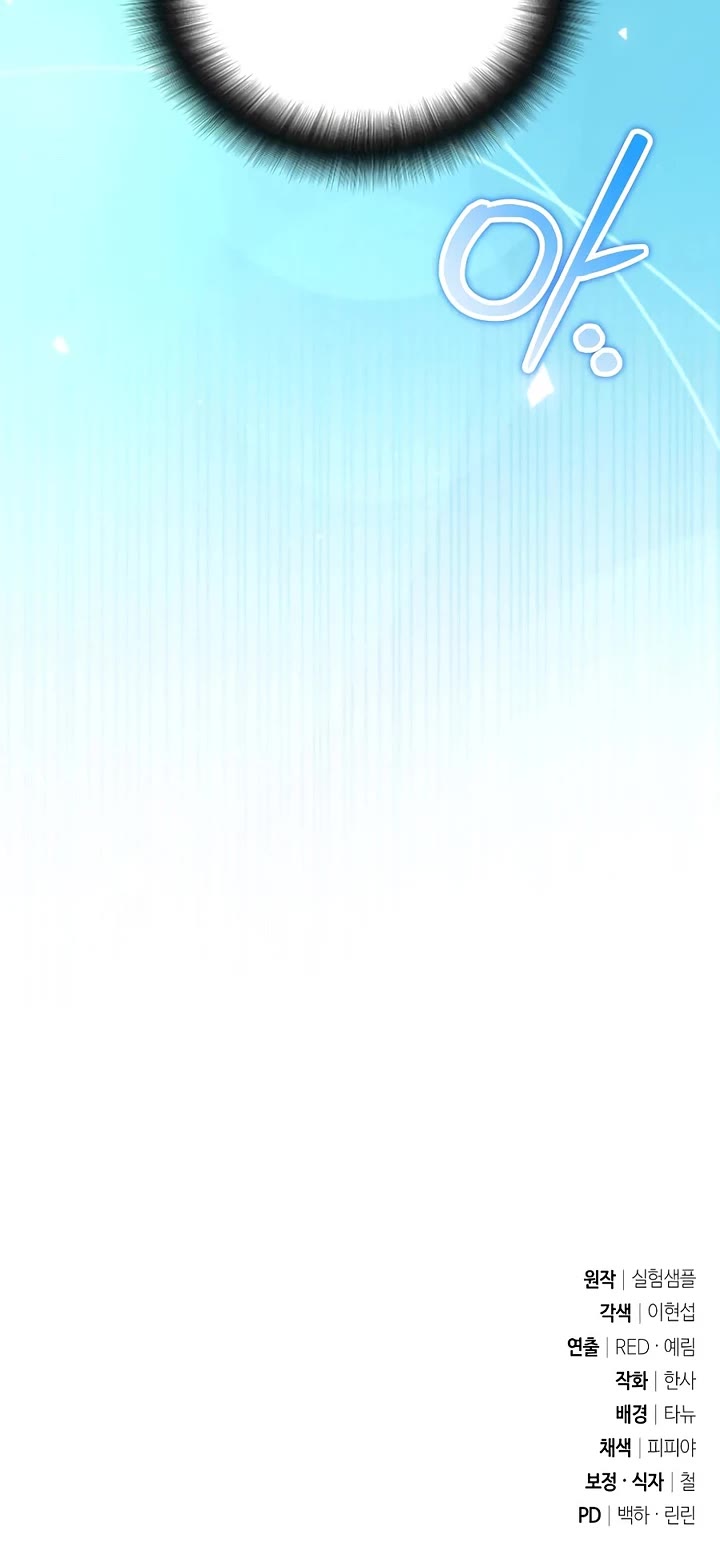 All My Alter Egos Are Tycoons chapter 68 page 39