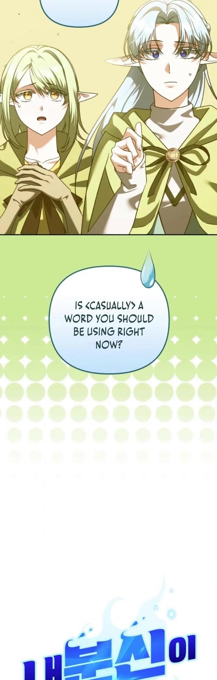 All My Alter Egos Are Tycoons chapter 72 page 4