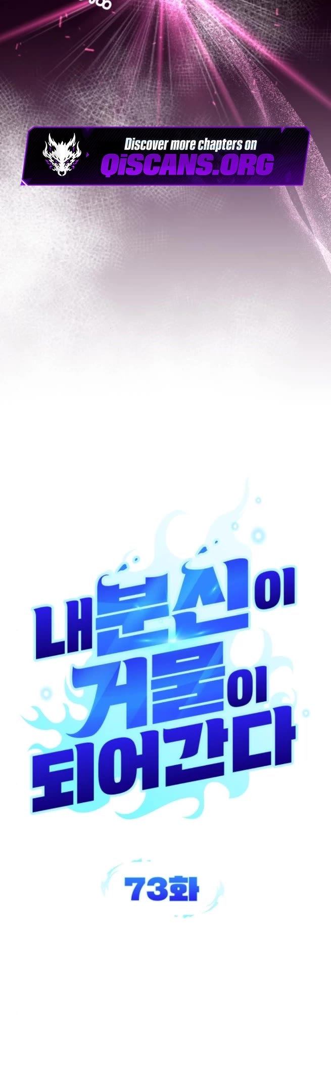 All My Alter Egos Are Tycoons chapter 73 page 5